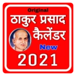 thakur prasad calendar 2024 android application logo